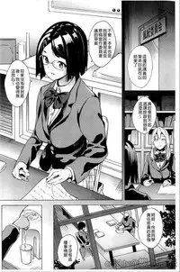 [DATE] reincarnation ~Ubawareta Shoujo no Karada~ [Chinese] [HunJohn]