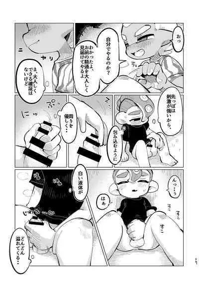 Jouzu ni Ikemashita!!