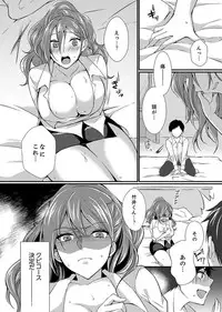 Shucchousaki no BusHo ga Doushitsu!? ~ Double Bed de Onna Joushi to Deisui SEX