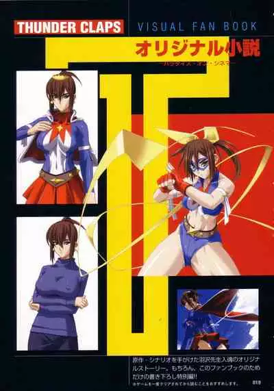 [Colors] Thunder Claps! Visual Fan Book + Trading Card Art