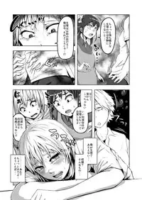 [TSF no F (Poriureta, Nemuri Neko Shirou)] TSF no F no Hon Sono 4 no A [Digital]