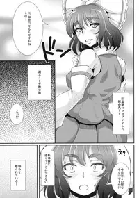 (C90) [Ishi wa Hakanaki Ame no Shirabe ni (Takumi Rohan, dadada)] Shameimaru wa Kotowarenai (Touhou Project)