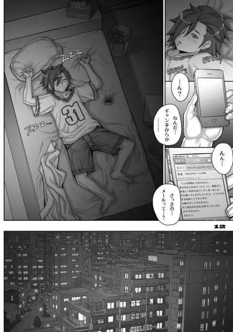 Zimmad to Timbuktu no aida - Between ZIMMAD and Timbuktu