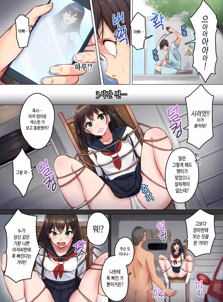 Tainou Yachin wa Karada Barai de _Kichiku Ooya ni Netorareru Bijin Oyako_