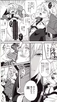 (SC45) [ASGARD (Sumeragi)] Noel Vermilion no Junan (BLAZBLUE)