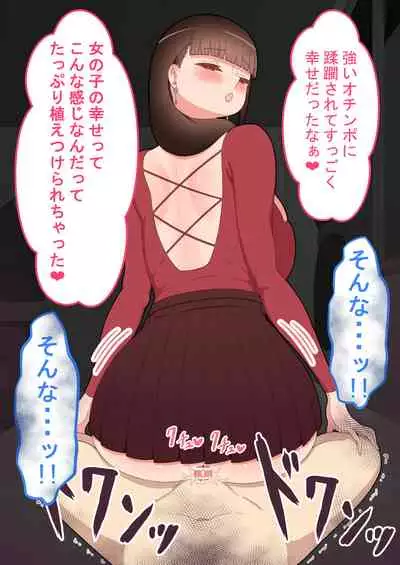 『kanojowa nerawareteiru』 honpen ~takeshipen~