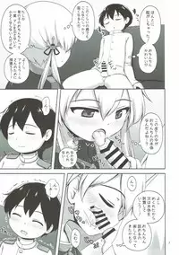 (C93) [Besshun-tei (Arisu Kazumi)] Prinz to Shota Teitoku no Amaama Days (Kantai Collection -KanColle-)