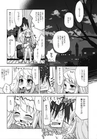 (SC40) [Kazeuma (Minami Star)] Sekaiju no Anone 6 (Etrian Odyssey II)