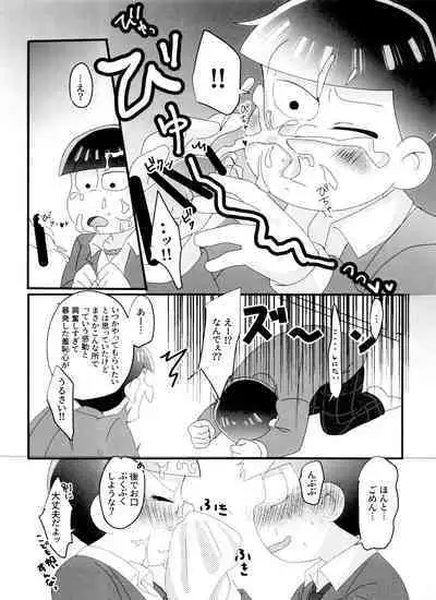 NEET's ni yoru Nii-san Yorokobase Kouza