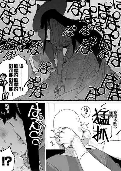 Shigoto o Yameta node Nido to Kicha Dame to Iwareta Inaka ni Kaette kitara Dekkai Onnanoko no Kai ni Mechamecha ni sareru Hanashi Zenpen