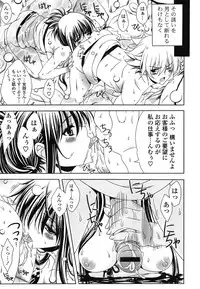 [Lapis Lazuli] Fechi Kano!