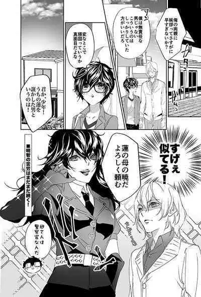 Sangakki ni Pego-kun ga Onnanoko ni Natteita Ken