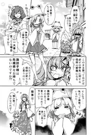 [r;1 (Ichikawa Ryuunosuke)] Sanae Udon Hitotama (Touhou Project) [Digital]