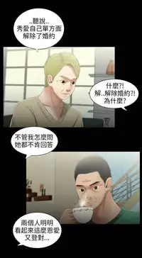 三姐妹22-35(chinese)