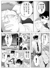 [アシガル丸] 仔犬の日々