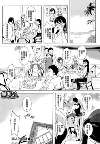 [utu] Giwaku to miwaku & Futari no omocha [Chinese] [無邪気漢化組]