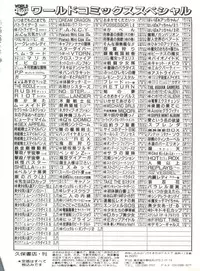 [Anthology] Bishoujo Doujinshi Anthology 12 - Moon Paradise 7 Tsuki no Rakuen (Bishoujo Senshi Sailor Moon)