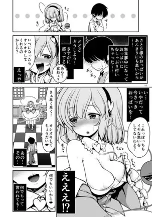 Oshioki dakara manishitemo ii no yo