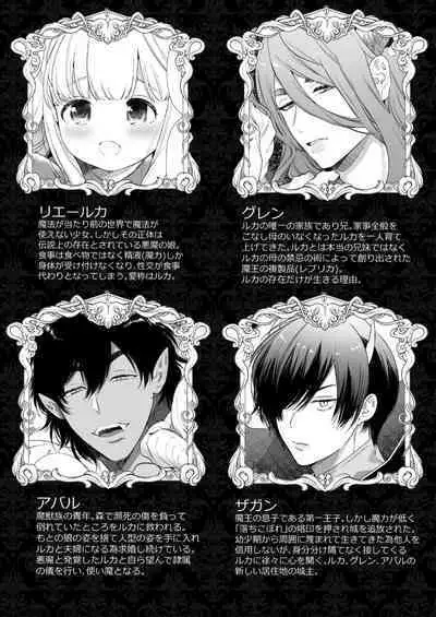 [Yatomomin (Yamamoto Tomomitsu)] Mede little Roy～Ochikobore Majo no Shoutai wa , Seieki(Maryoku) o Kate tosuru Saikyou no Akuma deshita. 2-The First Volume [Digital]