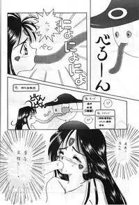 [Komansha (Unno Hotaru, Isaac Nyuutou)] Aa Join-sama ( Oh My Goddess!)