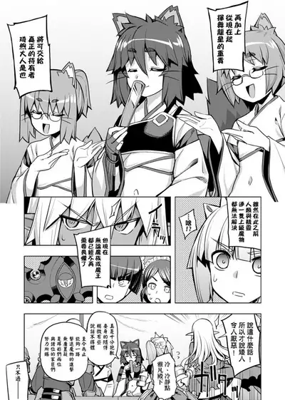 Maken no Kishi | 魔剣的姫士
