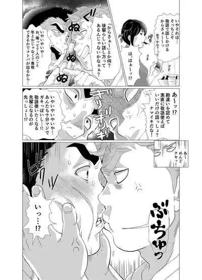 Sore wa Ore no Inu Dakara!