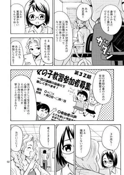 Onnanoko ni Natta Onichan o Ijimenaide!