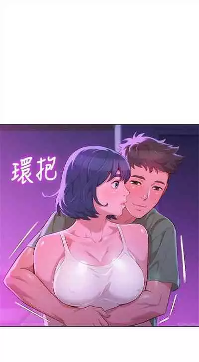 漂亮干姐姐 1-74 中文翻译 (更新中)