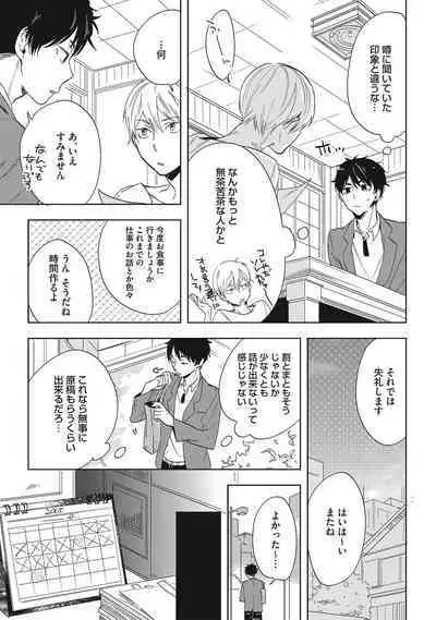 Kuzu Sakka no Kainarashikata