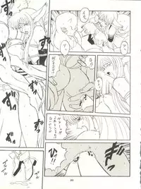 (C52) [Jushoku to Sono Ichimi (Various)] Sakura Janai Mon! Character Voice Nishihara Kumiko (Sakura Wars, Hyper Police, Card Captor Sakura)