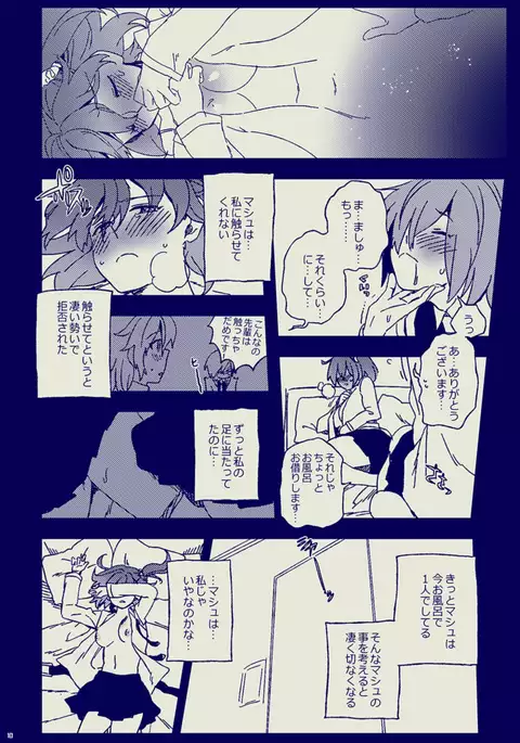 キスは二人っきりで