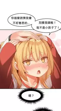 [Mx2J] Hahri's Lumpy Boardhouse Ch. 0~30【委員長個人漢化】（持續更新）