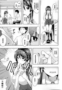 [Kaiduka] Tefechin (Tayun Purun Monyun) [Chinese] [黑条汉化]