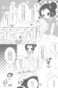 (C74) [Momoameya (Konno Chikata)] Doremix!! (Ojamajo Doremi)