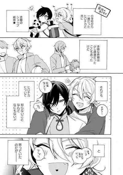 イ尓好(ニイハオ)マンション605 【電子限定特典付き】