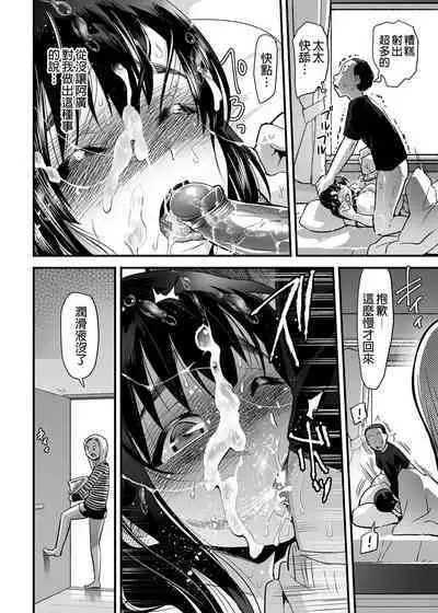 [OTOREKO (Toilet Komoru)] Hitozuma Netori Surprise ~Danna no Me no Mae de Chitsunai Shasei~ ｜人妻NTR整人遊戲 [Chinese] [Decensored] [Digital]