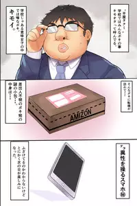 [MC] Ningen Ayatsuri Sumaho ~ Kyousei Control de Ana Choukyou de Namaiki Onna wo Juujun Sefure ni Kaizou