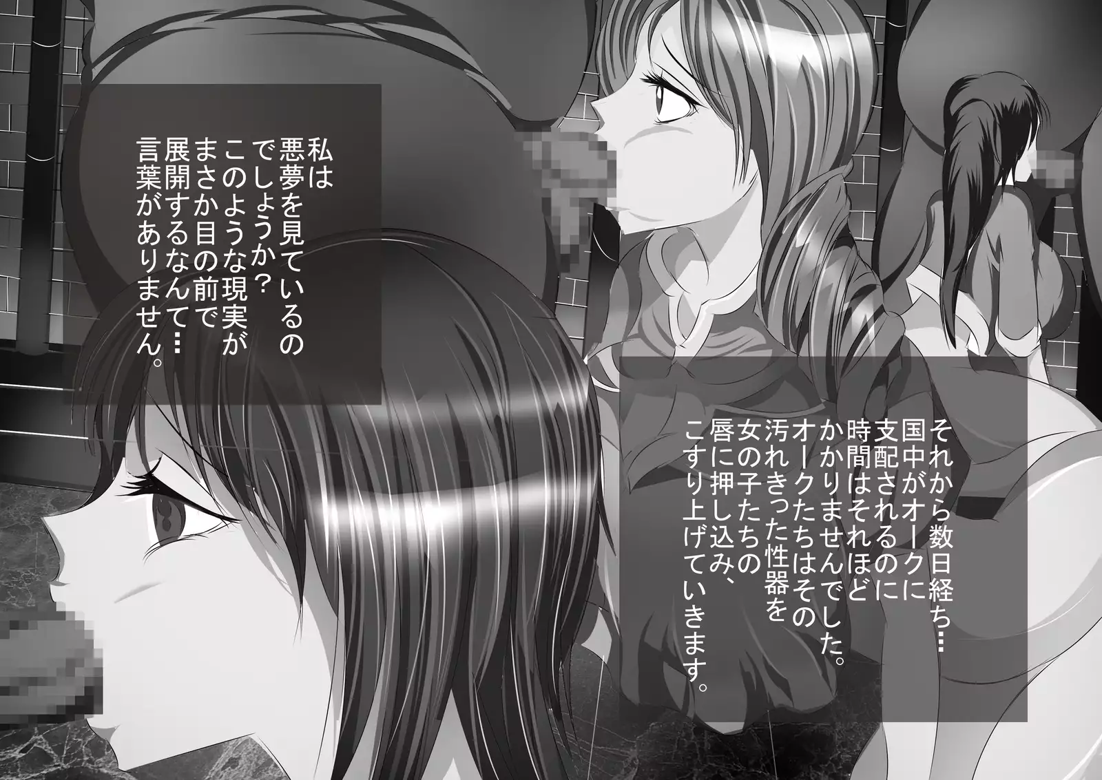 Onna dake no Oukoku ni Orc no Gun ga Daikoushin ~Kui Chirakashi~