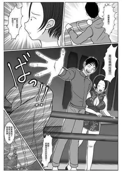 Ore no Kaa-san ha Oshi ni Yowai! 3+4 Saishuuwa