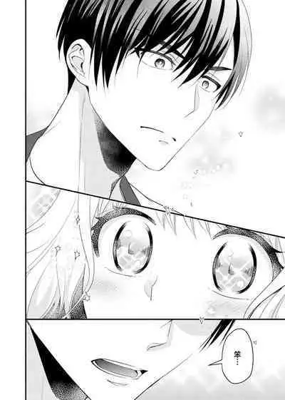 [Nashi ichi] Kouha na Kare wa Masaka no Seijuu!? ~Mainichi Nando mo Keiyaku sex~ | 意想不到霸道男同学兽性大发!? ～每天都要大做特做的契约sex～ 1-4 [Chinese] [莉赛特汉化组]