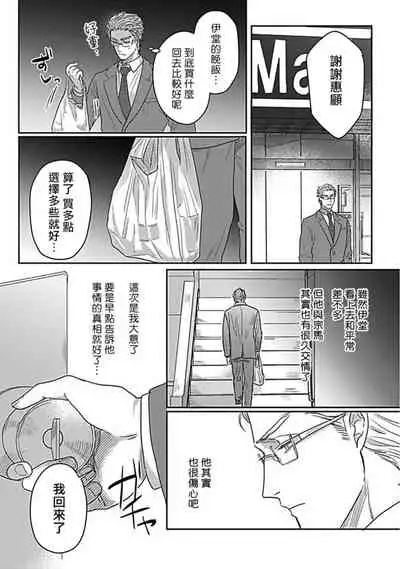Double Fake Tsugai Keiyaku | Double Fake- 番之契约 1-4