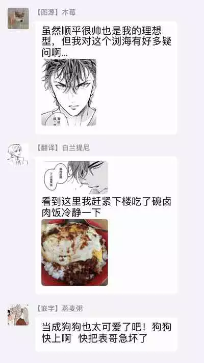 [Uri] Sonna ni Kirei Janakute Ii | 不用那么美丽也可以 Ch. 1-2 [Chinese] [拾荒者汉化组] [Digital]