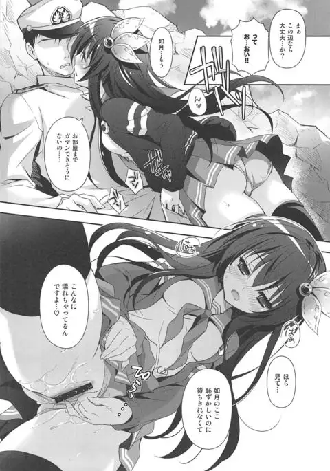 Issho ni Isasete Soushuuhen