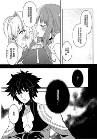 (Dai 7-ji ROOT4to5) [Pita Patter (Hachiya Nopo)] Gyakuten Paradox (Fate/EXTELLA) [Chinese] [沒有漢化]