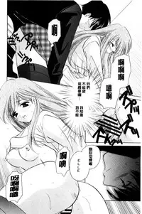 [Kouno Yukiyo] Chima Miko Ijiri | 嬌幼巫女性遊戲 [Chinese]