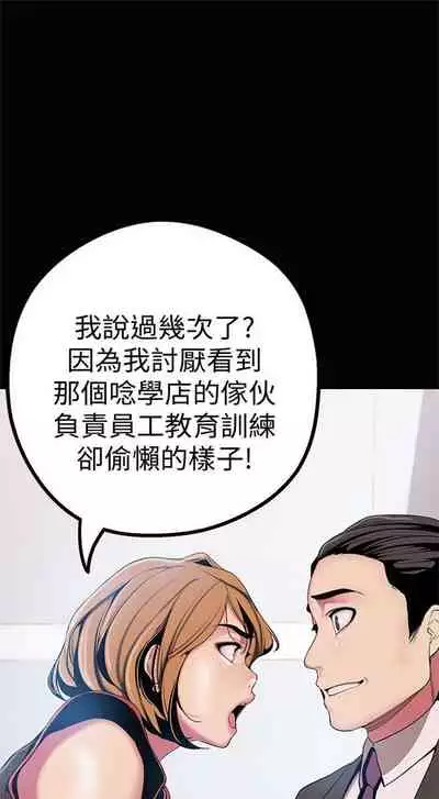 (周1)美丽新世界 1-65 中文翻译 (更新中)