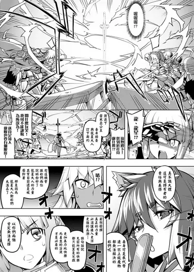 Maken no Kishi | 魔剣的姫士