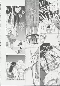 [Spark Utamaro] Shoujo, Ochiru