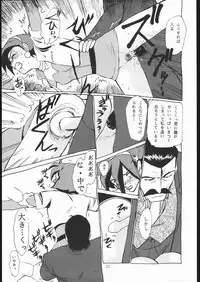 (C48) [Studio SKB (Ayasaka Mitsune)] Rei no hidoi Yatsu (Various)