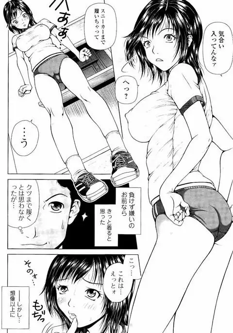 Netorare Satomi no Injou